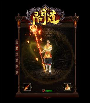 天龙八部私服王者归来