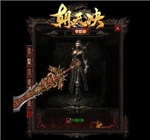 风云霸业 天龙八部私服