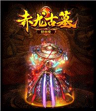 玛雅传说天龙八部私服